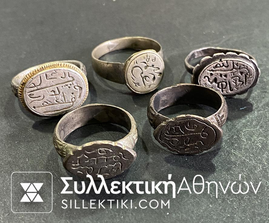 5 Ασημένια Δαχτυλίδια με Οθωμανικές Σφραγίδες για βουλοκέρια